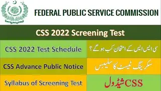 CSS 2022 Official Announcement  | CSS 2022 Advance Public Notice | Screening Test Syllabus 2022