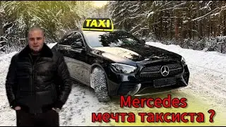 Mercedes - мечта таксиста ? Китайский автопром заменит Mercedes в бизнес такси ?