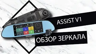 Зеркало на Андройд RECXON ASSIST V1