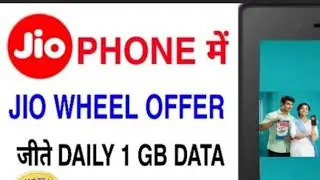 फ्री में जीते upto १  जीबी डेटा सिर्फ जिओ यूजर के लिए,🙆🔥⚡