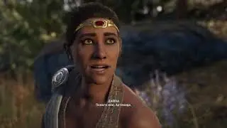 Assassin's Creed Odyssey # 208 ПРИКАЗ АРТЕМИДЫ, СМЕРТЬ ДАФНЫ