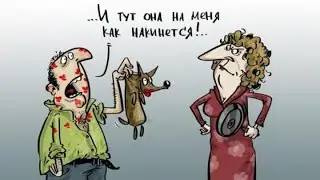 Я своему объяснила популярно, - Хочешь получить неземное удовольствие ночью? Готовься с утра!