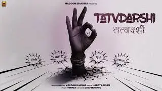 TATVDARSHI NEW HARYANVI SONG 2026 MASOOM SHARMA ll HARRY LATART ll