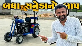 એડવાન્સ લેવલ નો પીટીઓ વાડો સનેડો