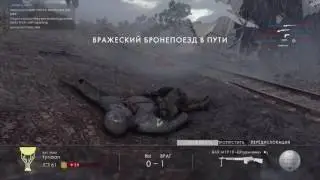 BF1| STEEL ALLIANCE | Играем вместе # 9