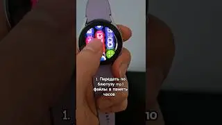 Как слушать музыку на часах без участия телефона