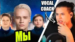SHAMAN — МЫ | Reaccion Vocal Coach | Ema Arias
