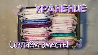Собираем Лучшие Прокладки! 🔥 Делаем Мини-Хранение с Прокладками!