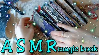 АСМР блокнот ✨ ЛД ✨ ASMR book 📖🦋 Junkbook или Scrupbooking 💖 Сказочные существа #asmr