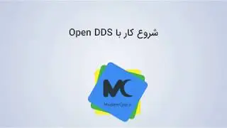 شروع کار با opendds