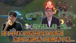 2024 LCK - Nash : 就不會有訂製冠軍發生的狀況...這個在這裡是不能聊是不是(*´▽`*)