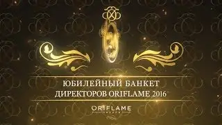 Банкет директоров Орифлэйм Июнь