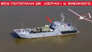 Bayraktar demilitarized another ship of invaders near Serpentine!