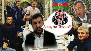 Армяне о беглом Фуаде Аббасове