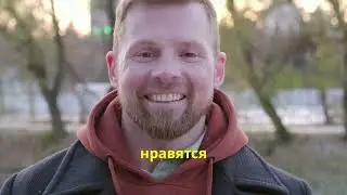 Папины советы или правила любви.