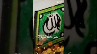 #islmicpost #allah #islamonline #islam #islamic #islamicstatus #islamicshorts #online #education