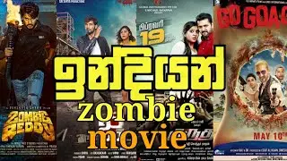 indian top 5 zombie movie sinhala/ඉංදියාවේ රිලිස් උන සුපිරිම සොම්බී ෆිල්ම්