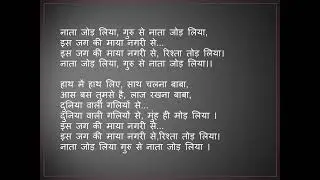 नाता जोड़ लिया, गुरु से नाता... | Jain new Bhajan With Lyrics | Jain Bhajan Sangrah | Shweta jain