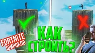 Полный гайд по редакту фортнайт