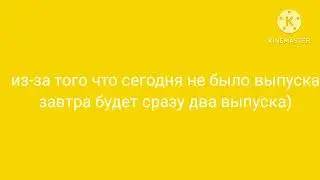 Фанатская маска 7 выпуск итоги