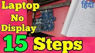 Laptop No Display Problem Solution !! Multitech Institute