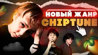 НОВЫЙ SC ЗВУК ?! Разбор НОВЫХ Битов Madk1d в FL Studio | MARTINE ROSE