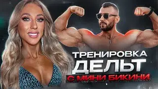 Вся правда о девушках в бодибилдинге с IFBB PRO Викторией Ташлинцевой