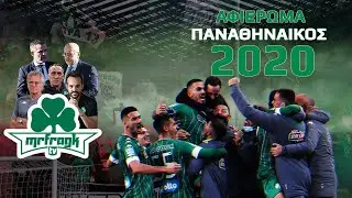 Αφιέρωμα | Παναθηναϊκός 2020 - Panathinaikos FC 2020 | Documentary ||HD||