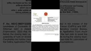✅ *महत्वपूर्ण सूचना SSC GD भर्ती 2025*कोई भी बच्चा Form भरने के लिए इंतजार खत्म। #ssc GD | #shorts |