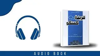 Qareena e Guftgu (Fanne Guftgu part-2) | AUDIO BOOK 📚 🎧 #youtube #youtubeshorts #subscribe #like