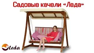 Деревянные садовые качели 