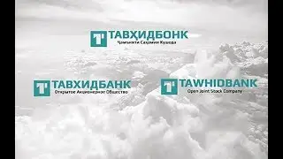 В Таджикистане открылся первый т.н. “исламский банк”