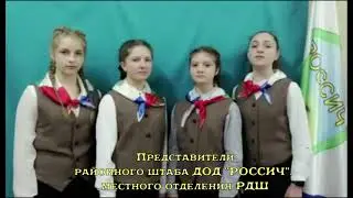 Открытие районного военно патриотического марафона  Во Славу Отечества.