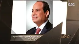 نشرة أخبار 
