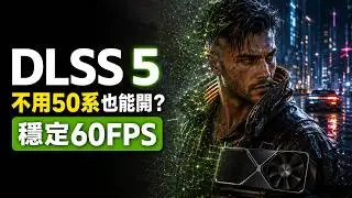 Can You Enable DLSS 5 Without an RTX 50 Series? Cyberpunk 2077 OptiScaler Test: Stable 60 FPS