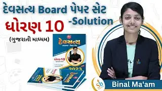 Devsatya Paperset Solution - 2023 English | Section : C 32/33/34 | Studentbro  