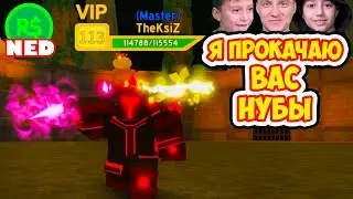 Roblox Dungeon Quest Wave Defence! FREE ROBUX!