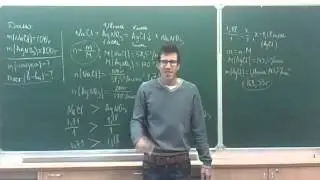 Решение задач по химии.  Растворы, избыток реагирующих веществ.  Часть 3