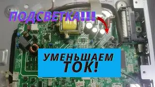 How do I reduce the backlight current?!?! BBK 32LEM 1019\T2C