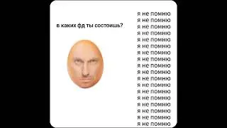 я во многих вд состою 