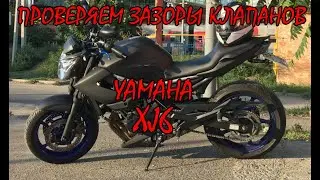 XJ6 регулировка клапанов