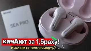 OFORUI SEA PRO - НЕДОРОГИЕ КРУТЫЕ НАУШНИКИ С РЕЖИМОМ ПРОЗРАЧНОСТИ И ШУМАДАВОМ 🔥
