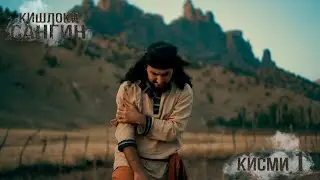Кишлоки Сангин - Кисми 1