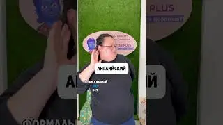 Формальный VS разговорный английский🤘🏻🔥 #учитьанглийскийснуля #учитьанглийский #englishgrammar