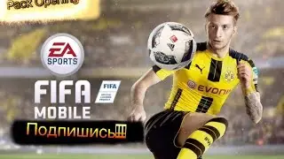 Открытие паков в фифе Мобайл!!!