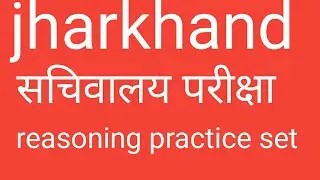 jssc CGL reasoning @JharkhandWarrior