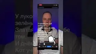 Teleprompter text | How to read text looking at the camera | I read the text looking at the camer...