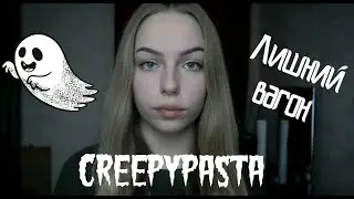 Крипипаста #1 | Страшные истории на ночь | Мои мистические истории