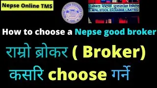 How to choose a NEPSE good broker | Nepse शेयर ब्रोकरलाई यसरी छनौट गर्न  सकिन्छ