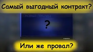 САМЫЙ ЛЁГКИЙ И ВЫГОДНЫЙ КРАФТ В CS:GO В 2021 ГОДУ! || Выгодные контракты в CS:GO